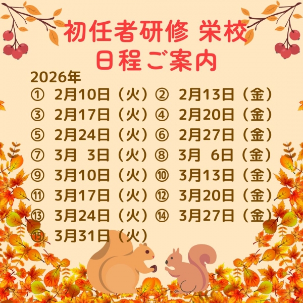 介護職員初任者のお知らせです!