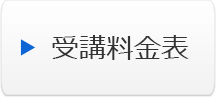 研修の流れについて
